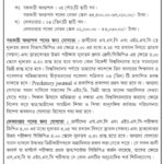 ঢাকা বিশ্ববিদ্যালয়ে নিয়োগ বিজ্ঞপ্তি