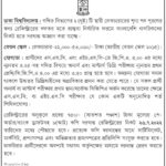 ঢাকা বিশ্ববিদ্যালয়ে নিয়োগ বিজ্ঞপ্তি