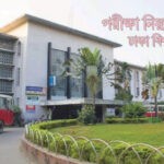 ঢাবির নিয়োগে ‘কবিপ্রীতি’: নিয়োগ পেলেন প্রাইভেটের ছাত্রী