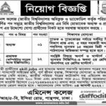 এমিনেন্স কলেজে অধ্যক্ষ ও প্রভাষক নিয়োগ