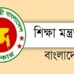 শিক্ষকদের বদলি নীতিমালা চূড়ান্ত করতে সভা