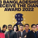 ডায়না অ্যাওয়ার্ডে ২০২২ ভূষিত হয়েছেন বাংলাদেশের আট তরুণ