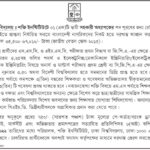 ঢাকা বিশ্ববিদ্যালয়ে নিয়োগ বিজ্ঞপ্তি