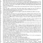 গণযোগাযোগ অধিদপ্তরে বিশাল নিয়োগ