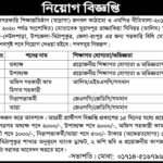 অধ্যক্ষ নিয়োগ দিবে  মুরাদপুর রাজ্জাকিয়া সিনিয়র  মাদরাসা