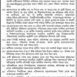 মানিকগঞ্জ জেলা পরিষদে নিয়োগ বিজ্ঞপ্তি