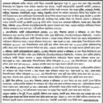 SKS Foundation এ নিয়োগ বিজ্ঞপ্তি