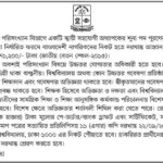 শিক্ষক নিয়োগ দিবে ঢাকা বিশ্ববিদ্যালয়