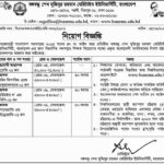 BSMRMU তে অধ্যাপক ও প্রভাষক নিয়োগ বিজ্ঞপ্তি