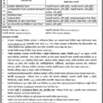 Mawlana Bhashani University তে শিক্ষক নিয়োগ বিজ্ঞপ্তি