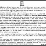 ঢাকা বিশ্ববিদ্যালয়ে শিক্ষক নিয়োগ