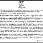 সহকারী অধ্যাপক নিয়োগ দিবে ঢাকা বিশ্ববিদ্যালয়
