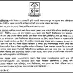 ঢাকা বিশ্ববিদ্যালয়ের দর্শন বিভাগে শিক্ষক নিয়োগ দিবে