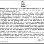ঢাকা বিশ্ববিদ্যালয়ে শিক্ষক নিয়োগ