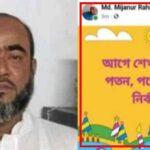 শেখ হাসিনার পতন চেয়ে স্ট্যাটাস দিয়ে বরখাস্ত হয়েছেন স্কুল শিক্ষক