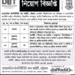 অধ্যক্ষ ও ২১ জন প্রভাষক নিয়োগ দিবে DIT