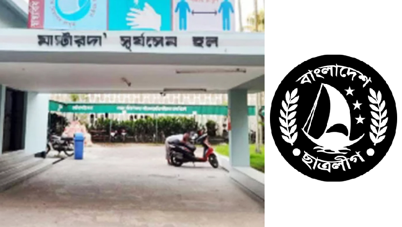 সূর্যসেন হলের চার শিক্ষার্থীকে ছাত্রলীগ নেতার পেটানোর অভিযোগ