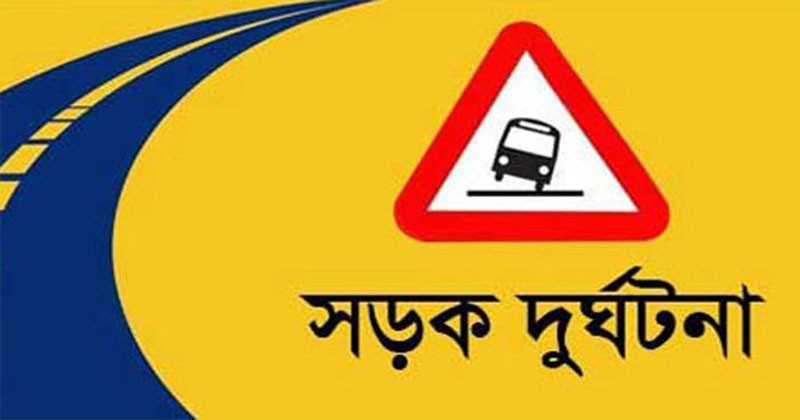 সিএনজি অটোরিকশার ধাক্কায় প্রাণ গেল বৃদ্ধের