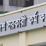 ১১ জুনের মধ্যে ৪৫তম বিসিএসের প্রিলিমিনারি পরীক্ষার ফল প্রকাশ করা হবে