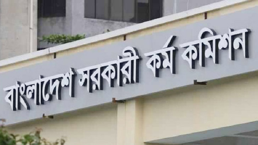 ১১ জুনের মধ্যে ৪৫তম বিসিএসের প্রিলিমিনারি পরীক্ষার ফল প্রকাশ করা হবে