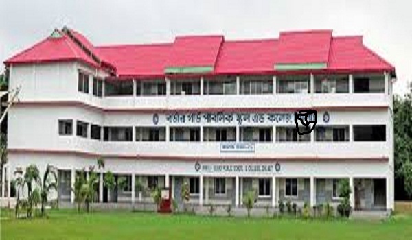 প্রধান শিক্ষক নিয়োগ দিবে বর্ডার গার্ড পাবলিক স্কুল এন্ড কলেজ