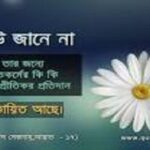 নব্য ফেতনা আহলে কুরআন