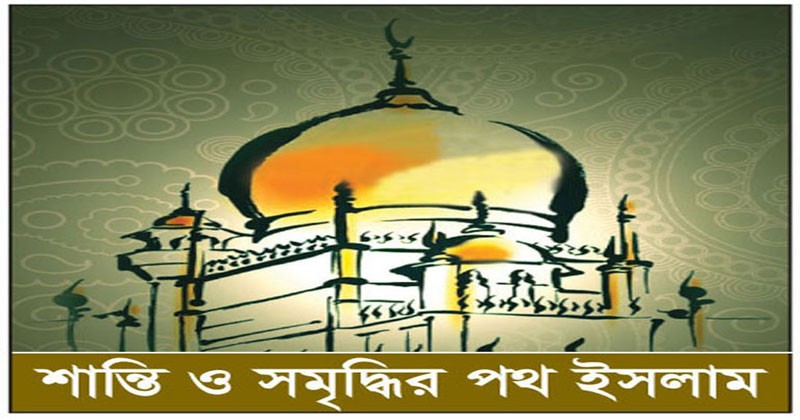 প্রতিযোগী নয় পরস্পর পরস্পরের পরিপূরকই দাম্পত্য জীবন