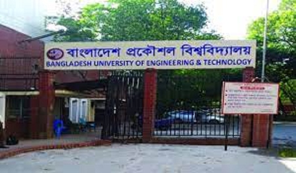২২ জনকে নিয়োগ দেবে বুয়েট