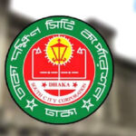 ঢাকা দক্ষিণ সিটি কর্পোরেশনে নিয়োগ বিজ্ঞপ্তি