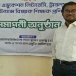 নৈতিক অবক্ষয় ও উত্তরণ