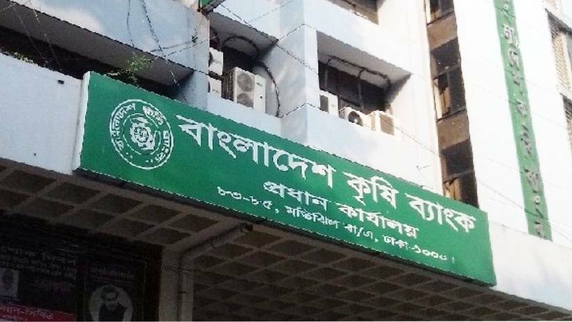 হ্যাকারদের নিয়ন্ত্রণে কৃষি ব্যাংকের সার্ভার