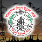 বাংলাদেশ বিদ্যুৎ উন্নয়ন বোর্ডে নিয়োগ বিজ্ঞপ্তি