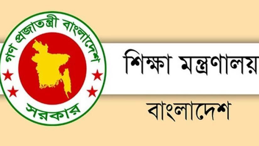 শিক্ষা প্রতিষ্ঠান স্থাপনের আমানতের পরিমাণ কমানো হয়েছে।