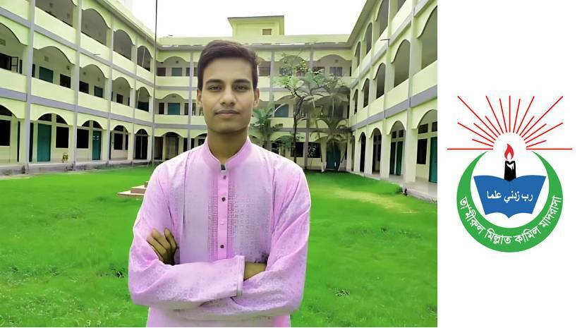 তা’মীরুল মিল্লাতের আশরাফুল আলম বিশ্ববিদ্যালয়ের ভর্তি পরীক্ষায় চমক