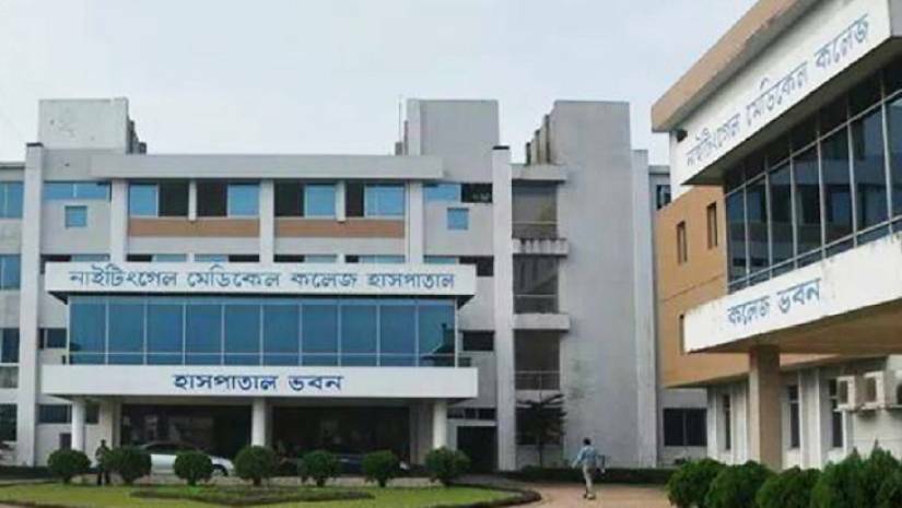 বেসরকারি নাইটিংগেল মেডিকেল কলেজের অনুমোদন বাতিল