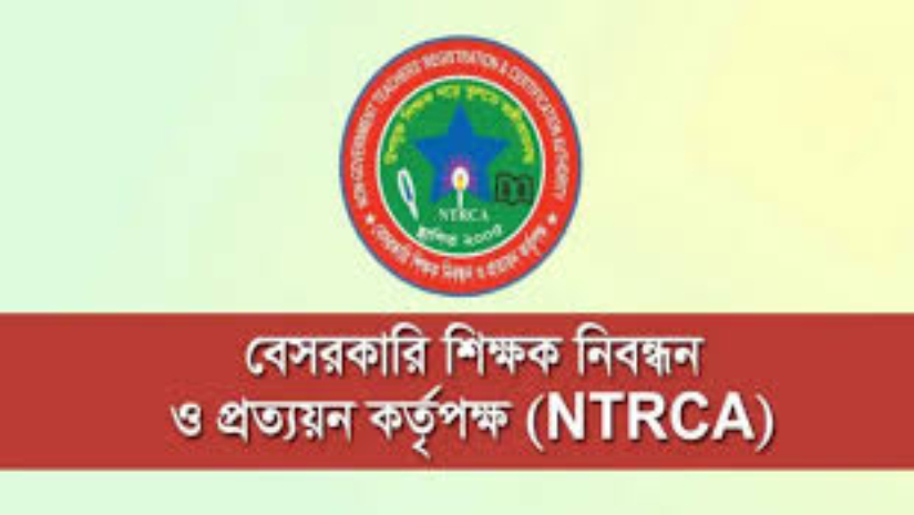 ১৮তম শিক্ষক নিবন্ধনের প্রিলিমিনারি পরীক্ষার ওএমআর ও স্ক্রিনিংয়ের কাজ শেষ