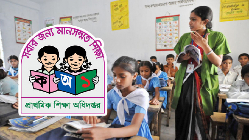 প্রাথমিক বিদ্যালয়ে সহকারী শিক্ষক নিয়োগের প্রথম ধাপের পরীক্ষা আগামী আগস্ট মাসে
