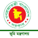 ভূমি মন্ত্রণালয়ে নিয়োগ বিজ্ঞপ্তি