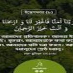 পরিবেশের ভারসাম্য রক্ষায় বৃক্ষ রোপণ