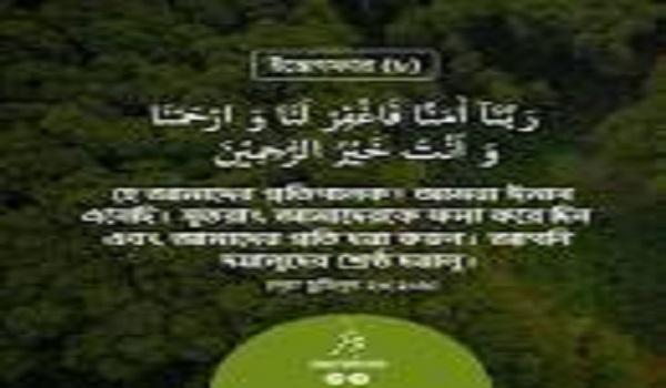 বিপদাপদ আল্লাহর নৈকট্য অর্জনের শ্রেষ্ঠ মাধ্যম