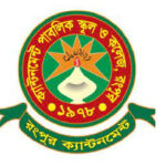 শিক্ষক-কর্মচারী নেবে গাজীপুর ক্যান্টনমেন্ট পাবলিক স্কুল অ্যান্ড কলেজ