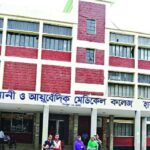 সরকারি ইউনানী ও আয়ুর্বেদিক মেডিকেল কলেজ ১৬ পদে নিয়োগ দেবে