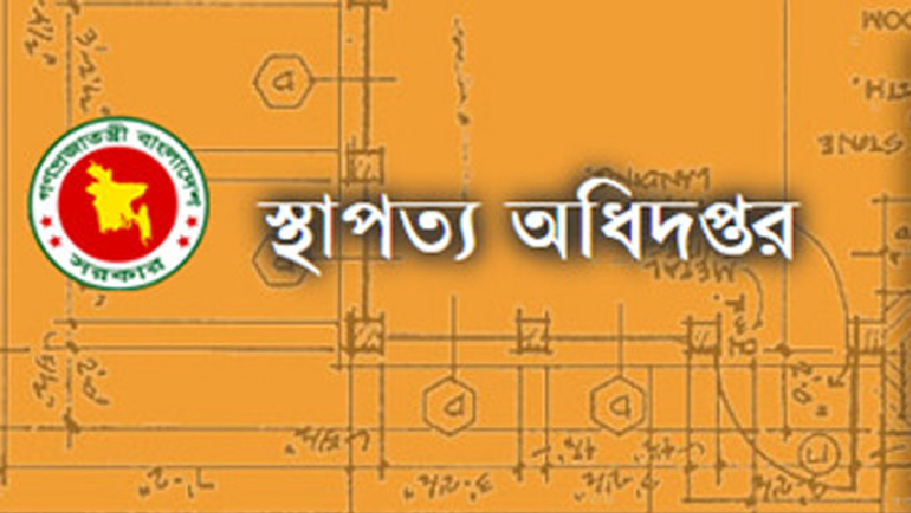 এসএসসি পাসেই ৫ পদে স্থাপত্য অধিদপ্তর নেবে ৩০ জন