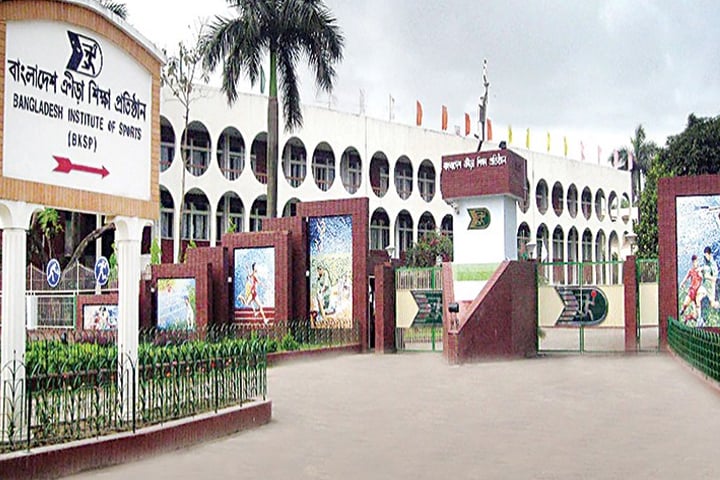 বিকেএসপিতে চাকরির সুযোগ
