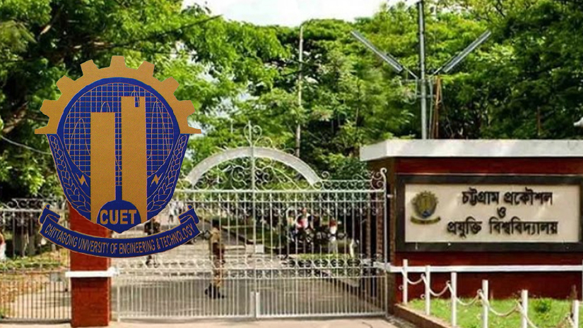 ৫৫ জন শিক্ষক–কর্মকর্তা নেবে চট্টগ্রাম প্রকৌশল ও প্রযুক্তি বিশ্ববিদ্যালয়