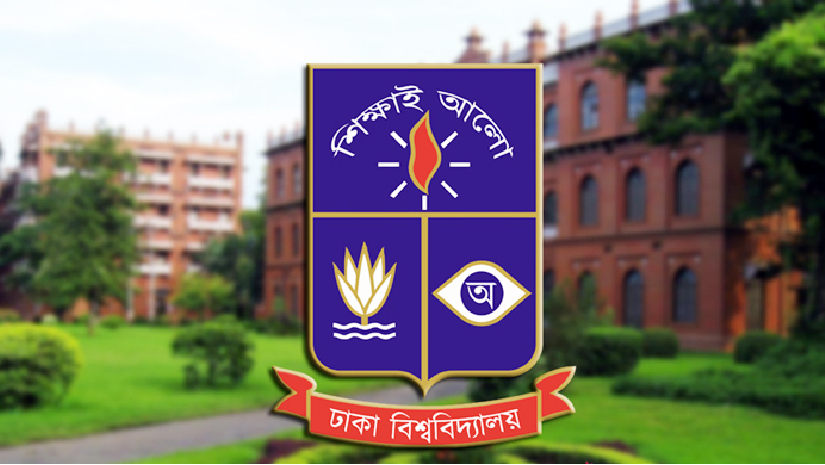 ঢাকা বিশ্ববিদ্যালয় জনবল নিয়োগের বিজ্ঞপ্তি প্রকাশ