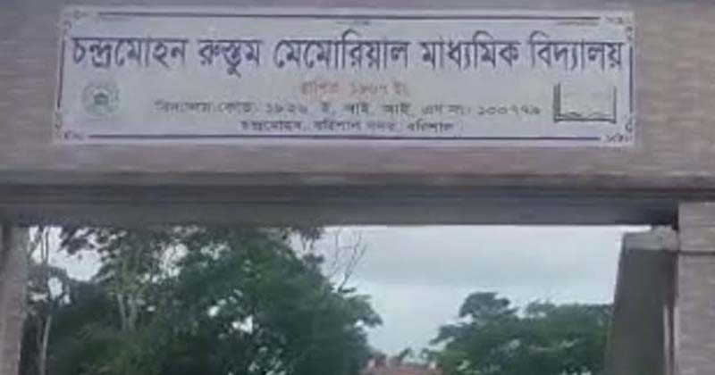 নিয়োগ বাণিজ্যের অভিযোগ