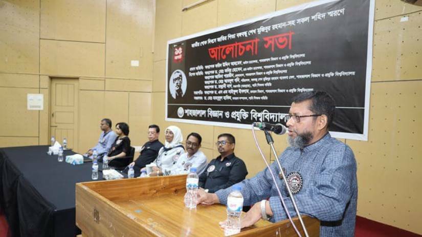 শেখ হাসিনা ক্ষমতায় না আসলে আমাদের অস্থিত্ব থাকবে না: শাবিপ্রবি প্রো-ভিসি
