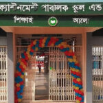 সিলেট ক্যান্টনমেন্ট পাবলিক স্কুল অ্যান্ড কলেজে চাকরির সুযোগ