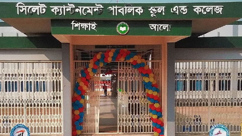 সিলেট ক্যান্টনমেন্ট পাবলিক স্কুল অ্যান্ড কলেজে চাকরির সুযোগ